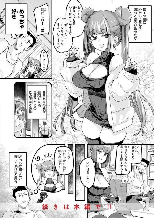 あそこがチョロいあの娘の話 hitomiエロ漫画raw(同人誌)無料サンプル画像032
