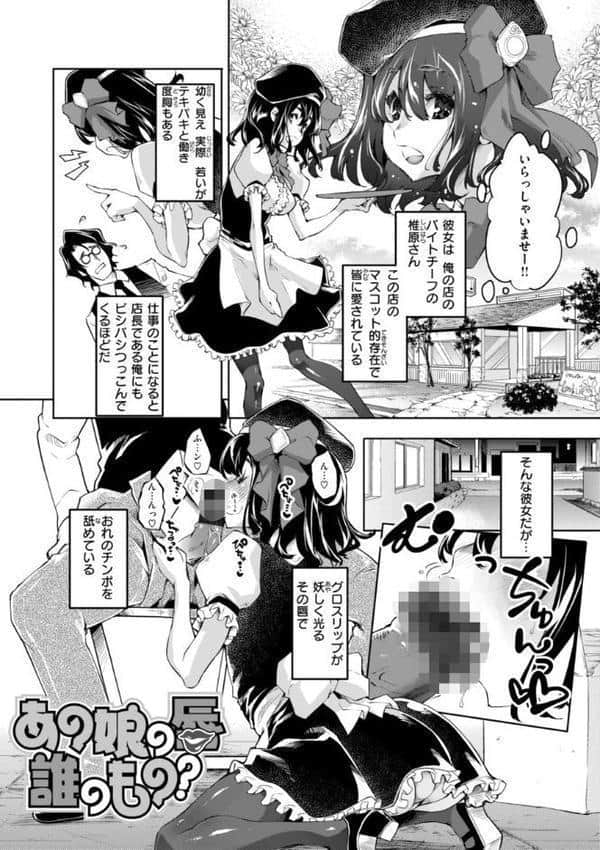 あそこがチョロいあの娘の話 hitomiエロ漫画raw(同人誌)無料サンプル画像037