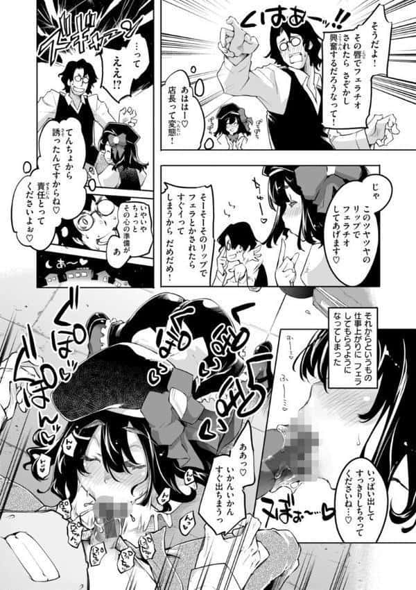 あそこがチョロいあの娘の話 hitomiエロ漫画raw(同人誌)無料サンプル画像039