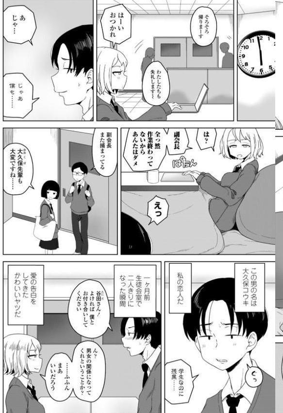 恋と性欲の季節【デジタル版】