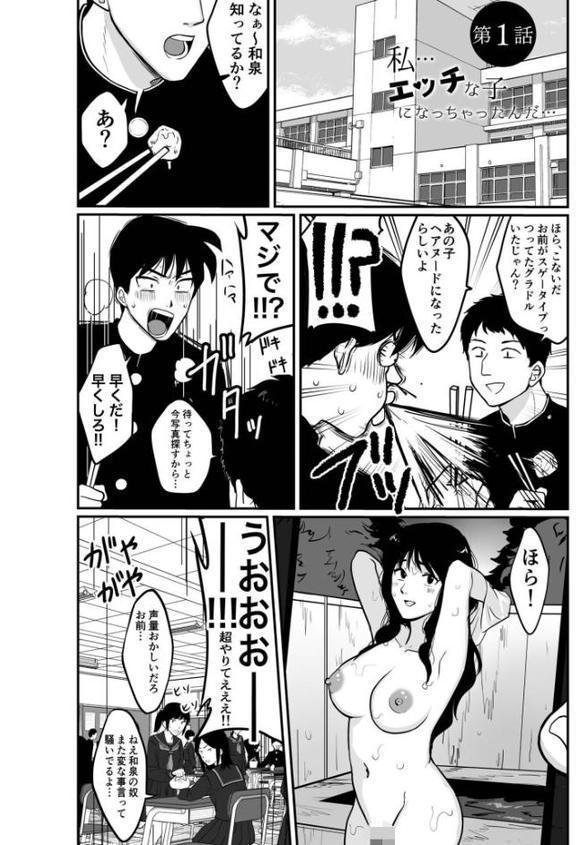 青い空と、恋【18禁】 hitomiエロ漫画raw(同人誌)無料サンプル画像010