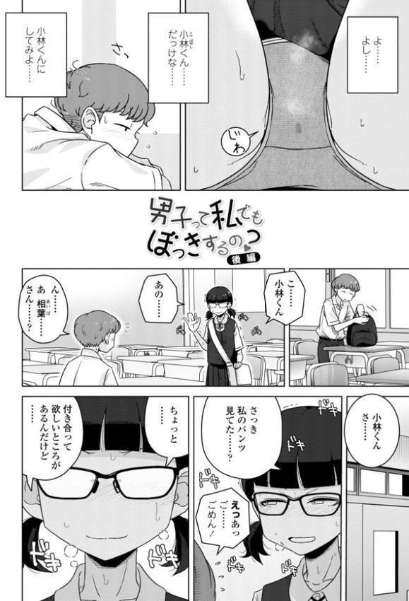 恋と性欲の季節【デジタル版】