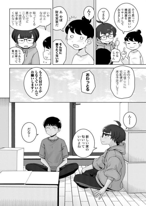 恋と性欲の季節【デジタル版】