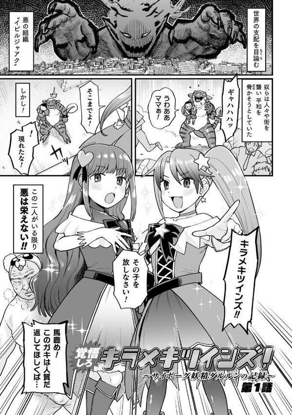 ナマイキえいきゅー機姦【電子書籍限定版】 hitomiエロ漫画raw(同人誌)無料サンプル画像003