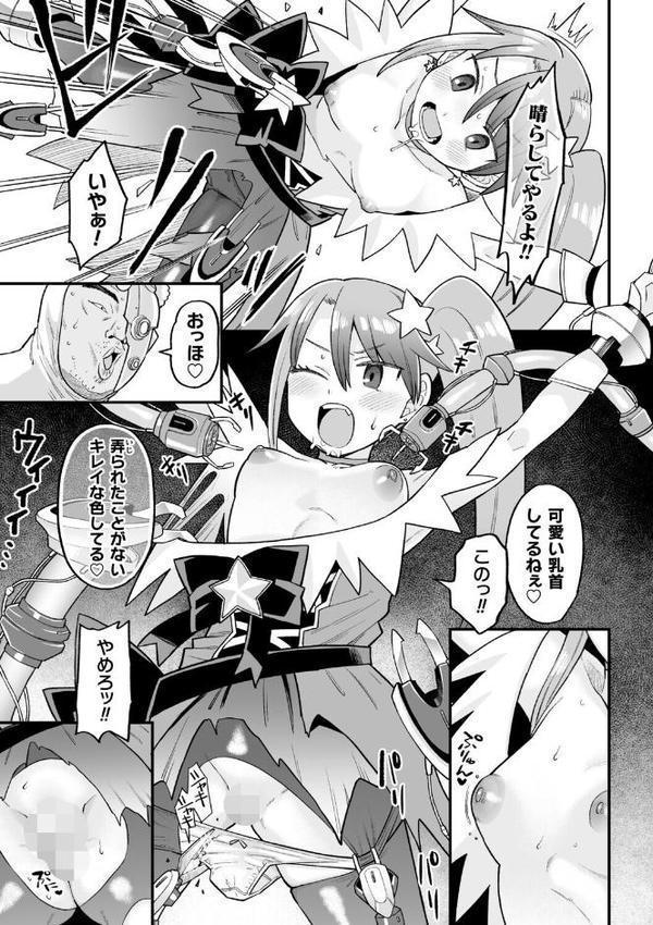 ナマイキえいきゅー機姦【電子書籍限定版】 hitomiエロ漫画raw(同人誌)無料サンプル画像005