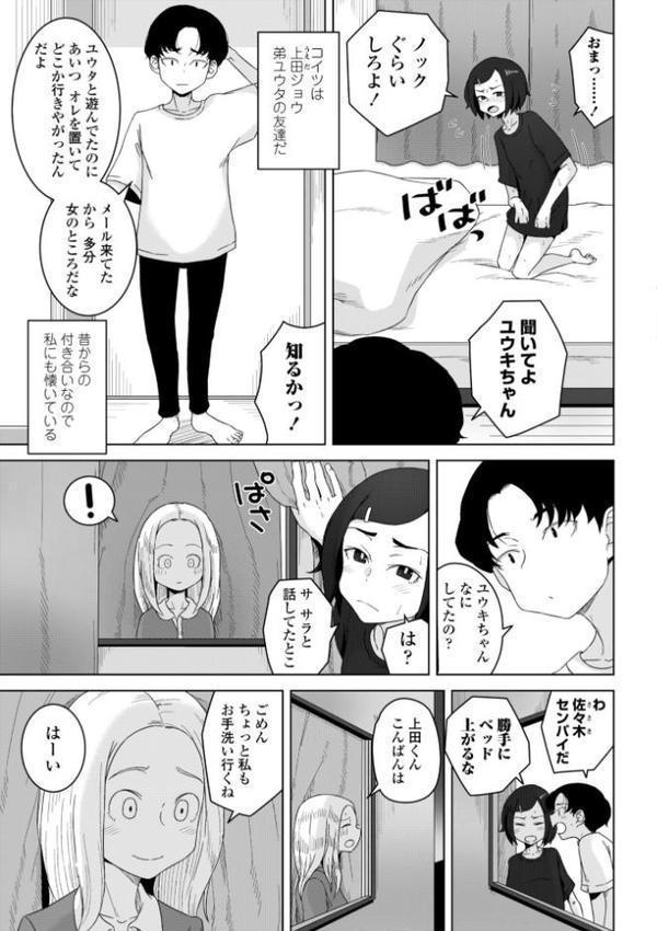 恋と性欲の季節【デジタル版】