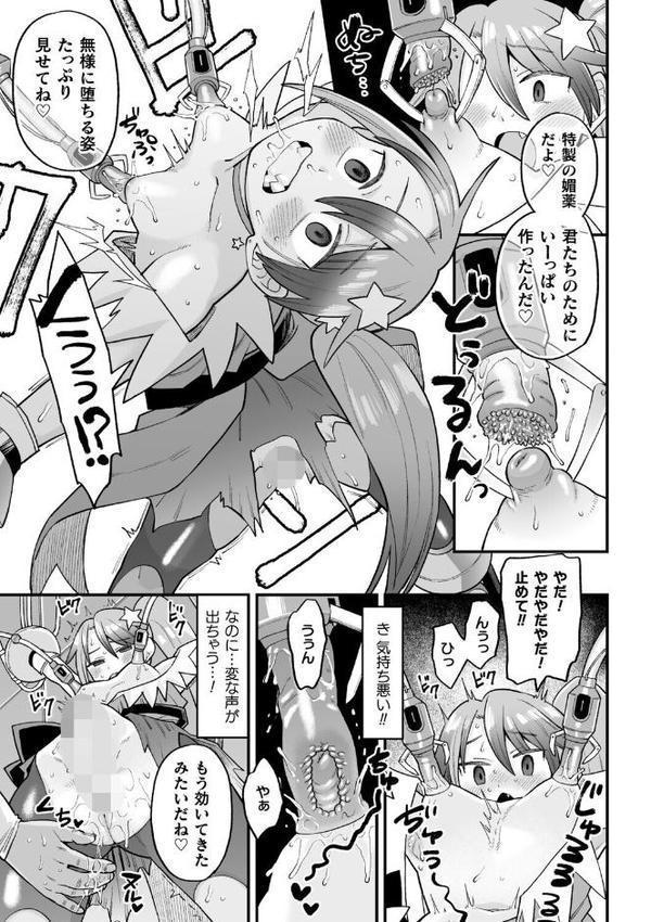 ナマイキえいきゅー機姦【電子書籍限定版】 hitomiエロ漫画raw(同人誌)無料サンプル画像007