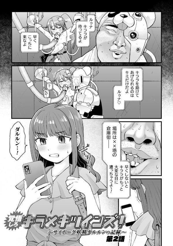 ナマイキえいきゅー機姦【電子書籍限定版】 hitomiエロ漫画raw(同人誌)無料サンプル画像009