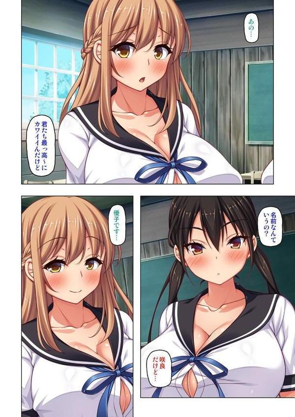 マジすげぇぇ!!クラスメイトをデリヘル嬢として呼べる神アプリ!【合本版】 hitomiエロ漫画raw(同人誌)無料サンプル画像003