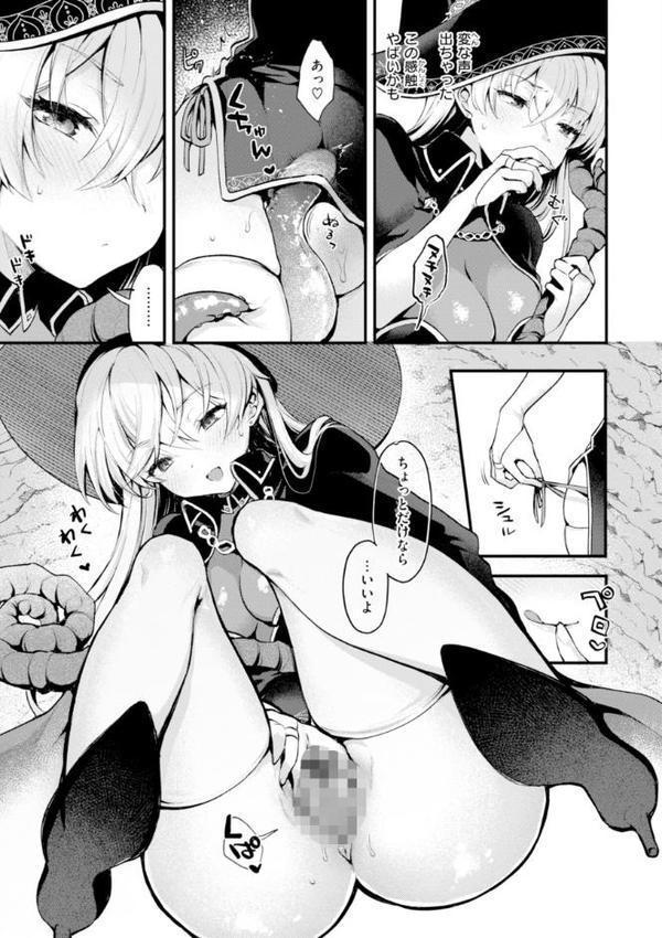 ここは淫らな異世界です。