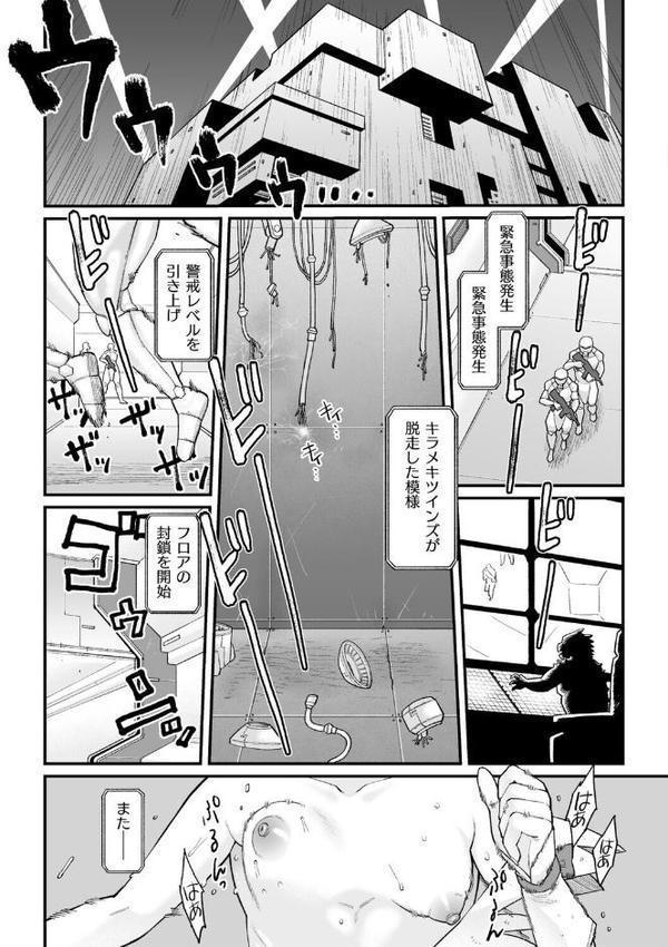 ナマイキえいきゅー機姦【電子書籍限定版】 hitomiエロ漫画raw(同人誌)無料サンプル画像015