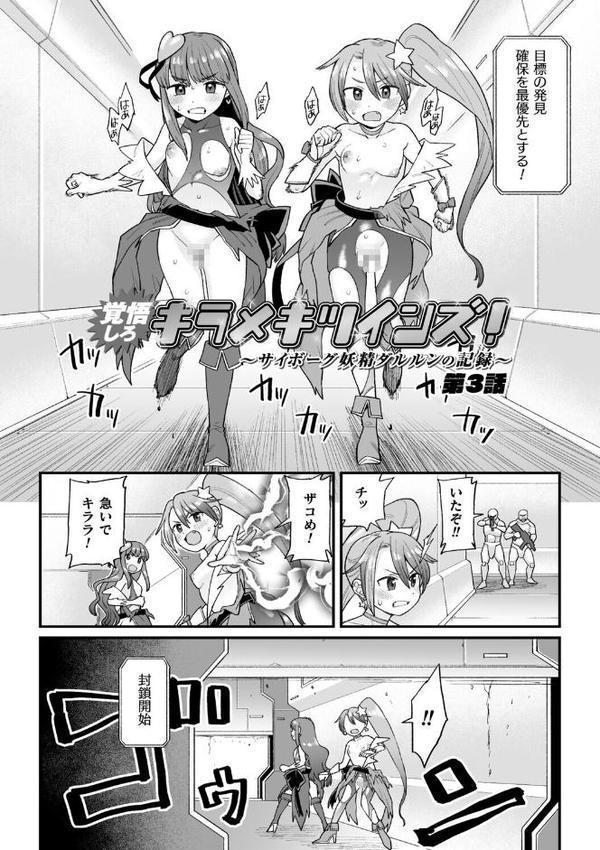 ナマイキえいきゅー機姦【電子書籍限定版】 hitomiエロ漫画raw(同人誌)無料サンプル画像016