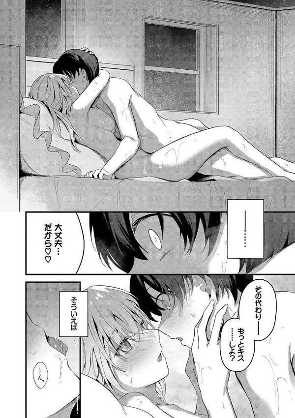 不器用に愛して（未収録作品10ページ付き）【デジタル特装版】【FANZA限定版】