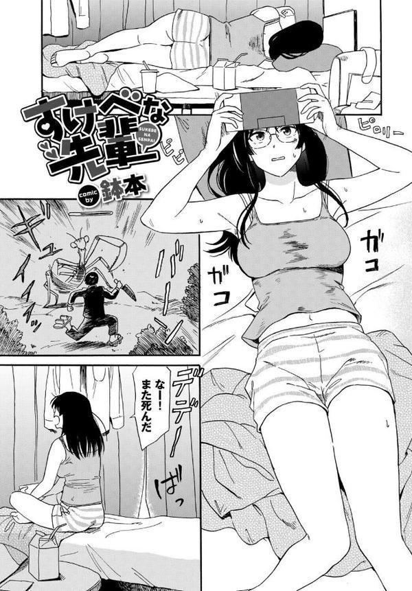 あなたは僕の憧れでした…〜世話焼き男子×ズボラおねえさん〜VOL.6