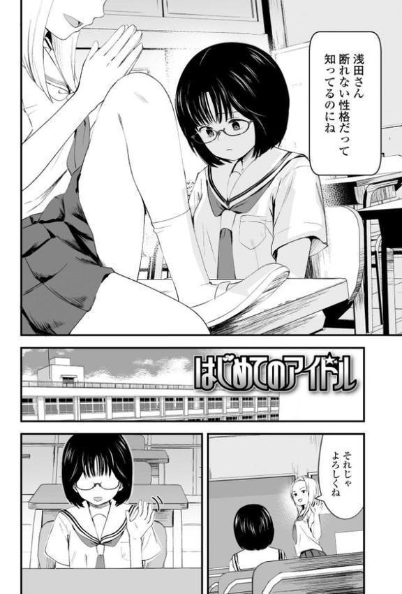 とっても悪い子【FANZA限定特典付き】