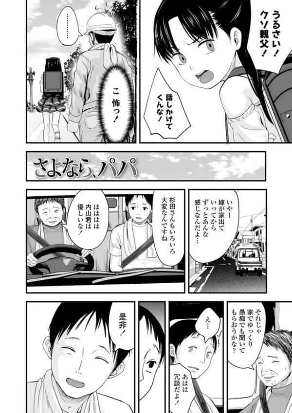 とっても悪い子【FANZA限定特典付き】