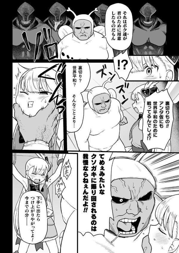 ナマイキえいきゅー機姦【電子書籍限定版】 hitomiエロ漫画raw(同人誌)無料サンプル画像030