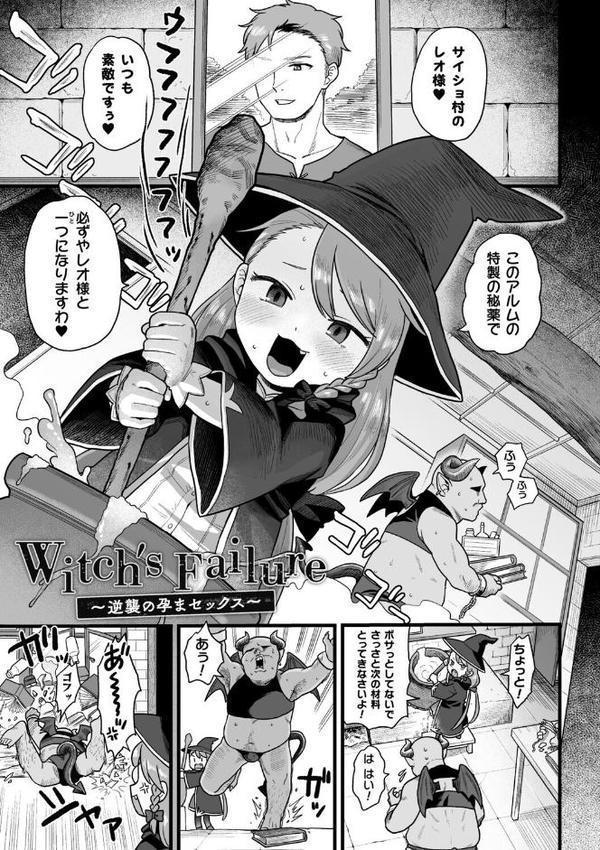 ナマイキえいきゅー機姦【電子書籍限定版】 hitomiエロ漫画raw(同人誌)無料サンプル画像033