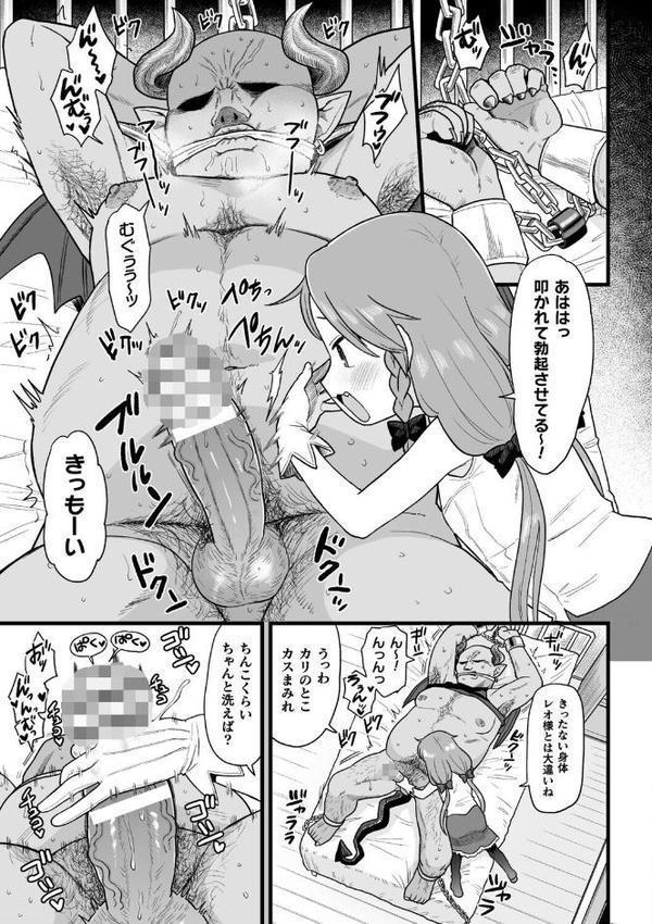 ナマイキえいきゅー機姦【電子書籍限定版】 hitomiエロ漫画raw(同人誌)無料サンプル画像035