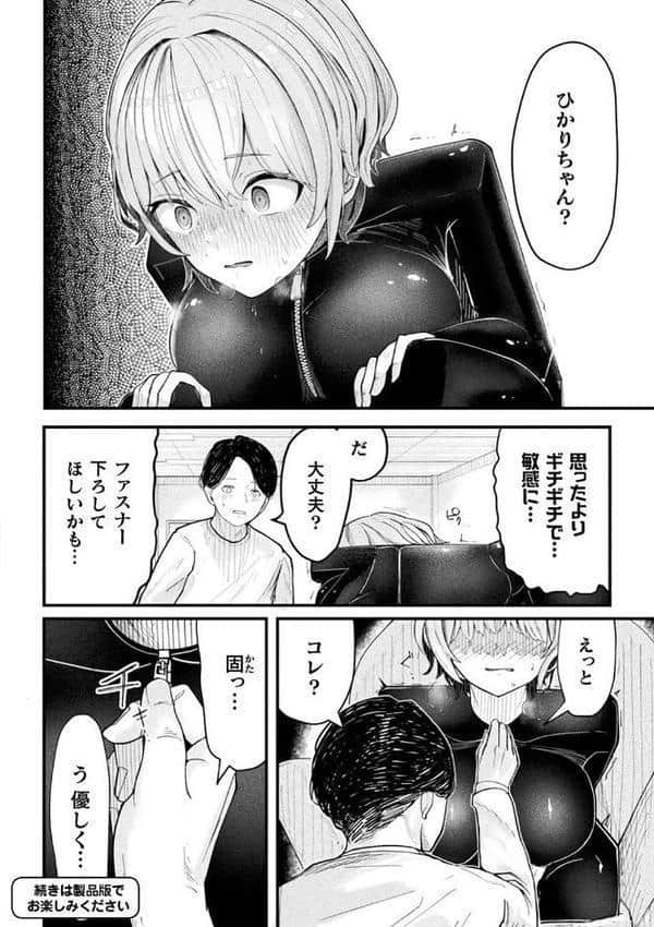 別冊コミックアンリアル 状態変化&肉体改造編 デジタル版Vol.4 hitomiエロ漫画raw(同人誌)無料サンプル画像018