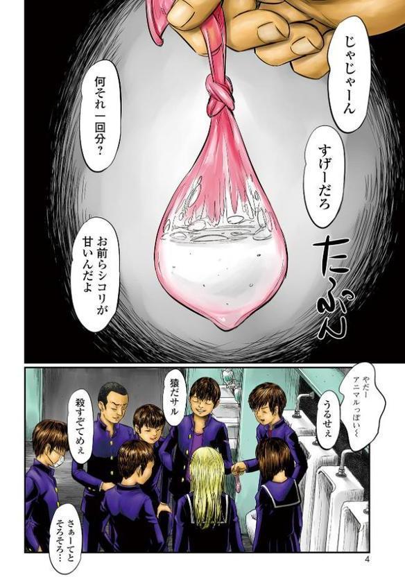 ミジュククロッチ