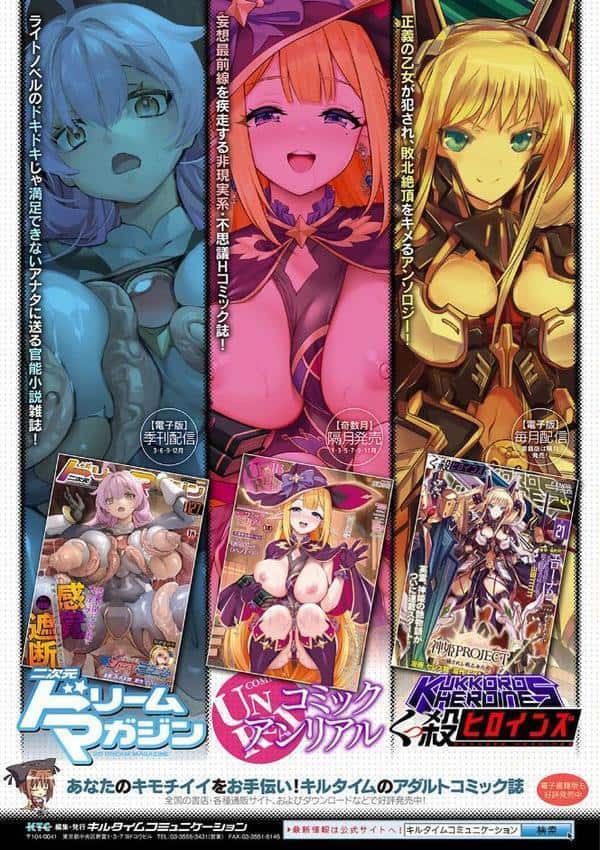 別冊コミックアンリアル 状態変化&肉体改造編 デジタル版Vol.4 hitomiエロ漫画raw(同人誌)無料サンプル画像031