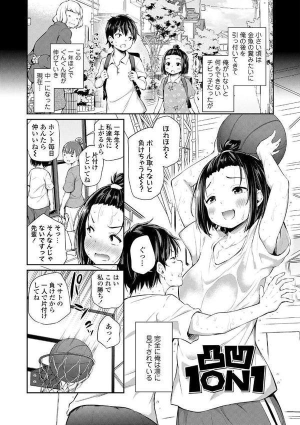 妹TRIP【FANZA限定特典付き】