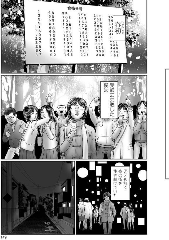 ミジュククロッチ