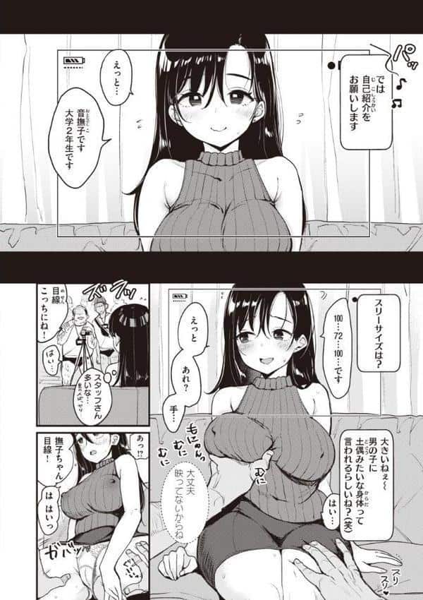 撫子さんはNo！って言えない【完全版】