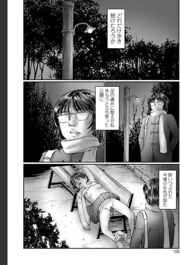 ミジュククロッチ