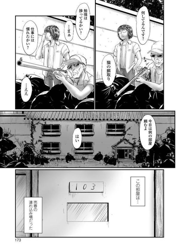 ミジュククロッチ