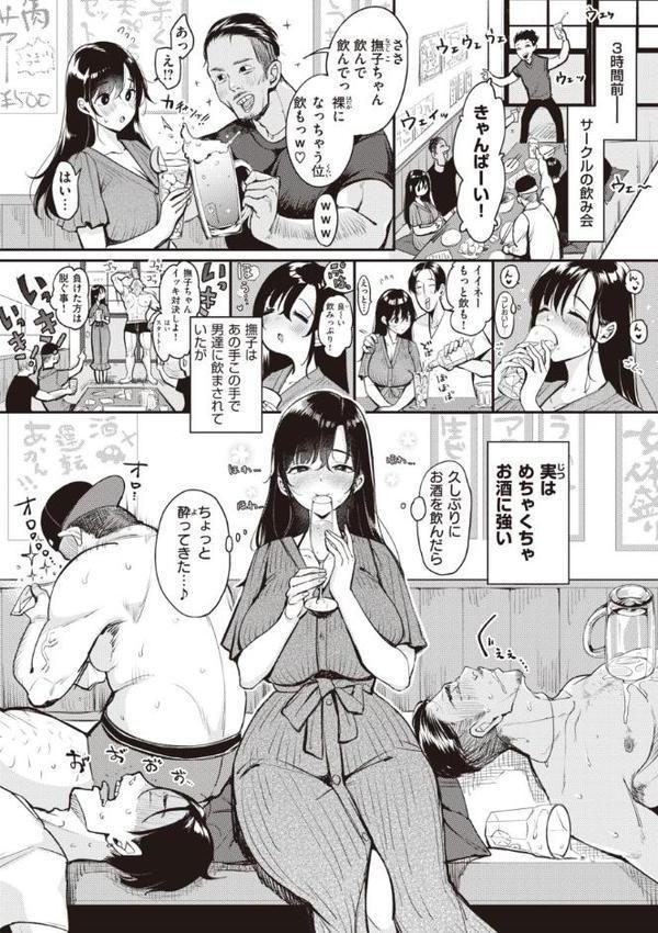 撫子さんはNo！って言えない【完全版】