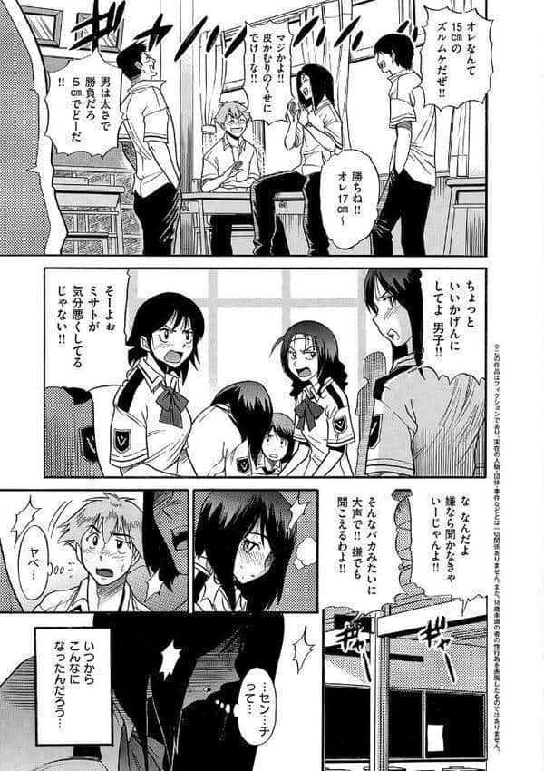 しちゃう？ 新装版