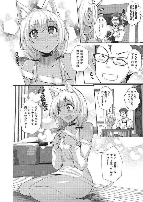 異種族コミュニケーション hitomiエロ漫画raw(同人誌)無料サンプル画像005