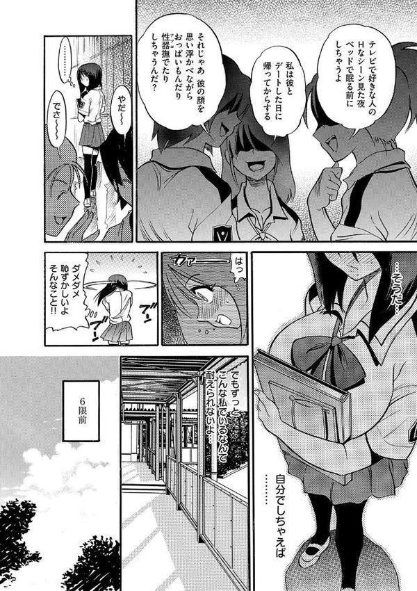 しちゃう？ 新装版