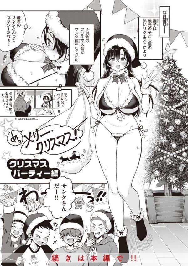 撫子さんはNo！って言えない【完全版】