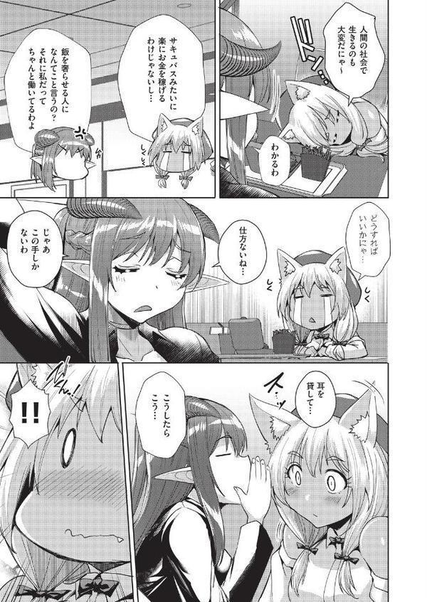 異種族コミュニケーション hitomiエロ漫画raw(同人誌)無料サンプル画像008