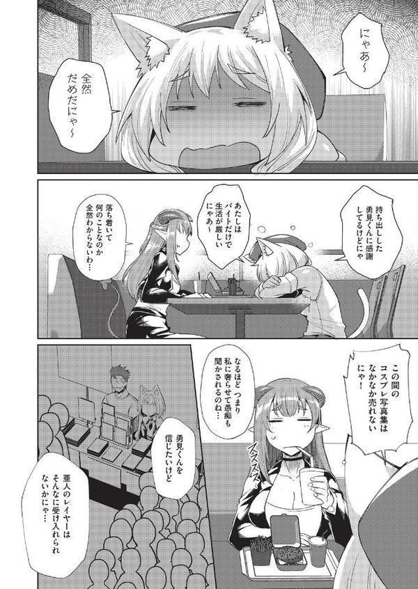 異種族コミュニケーション hitomiエロ漫画raw(同人誌)無料サンプル画像007