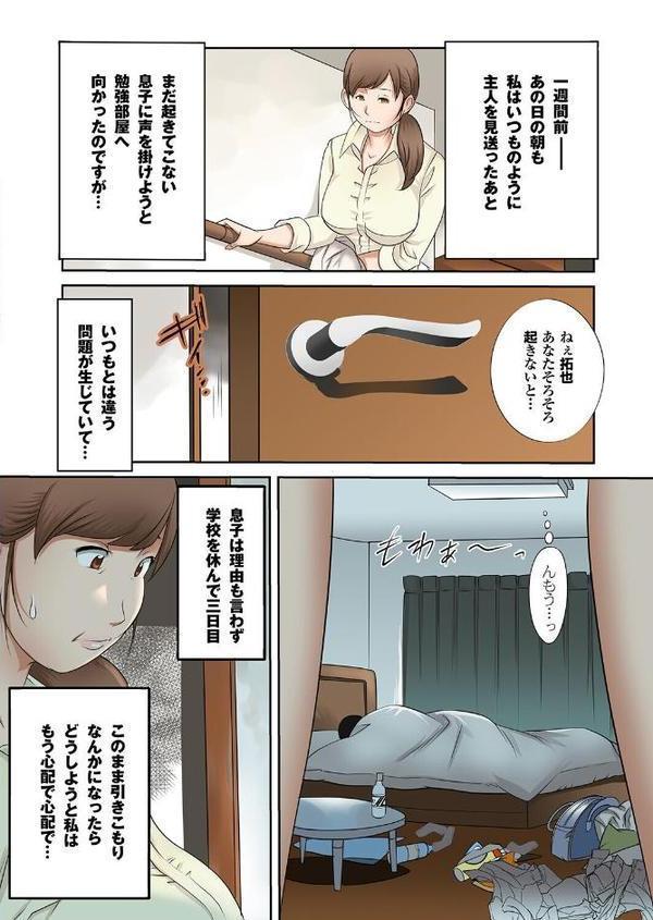 母肉便器 hitomiエロ漫画raw(同人誌)無料サンプル画像006