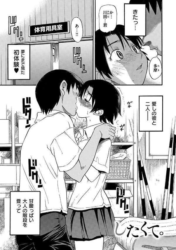 しちゃう？ 新装版