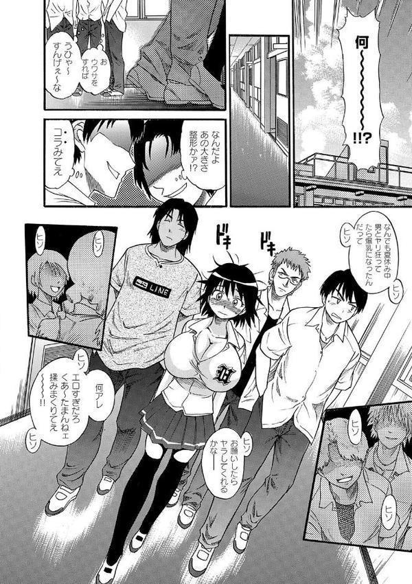 しちゃう？ 新装版