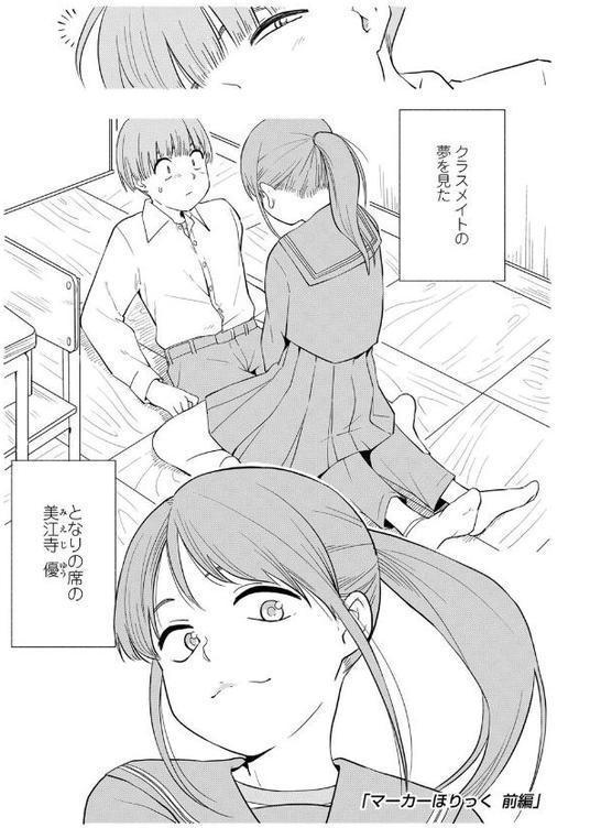 性春ホリック【FANZA限定特典付き】 hitomiエロ漫画raw(同人誌)無料サンプル画像003