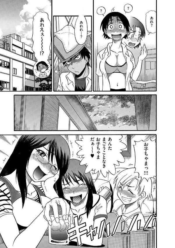 しちゃう？ 新装版