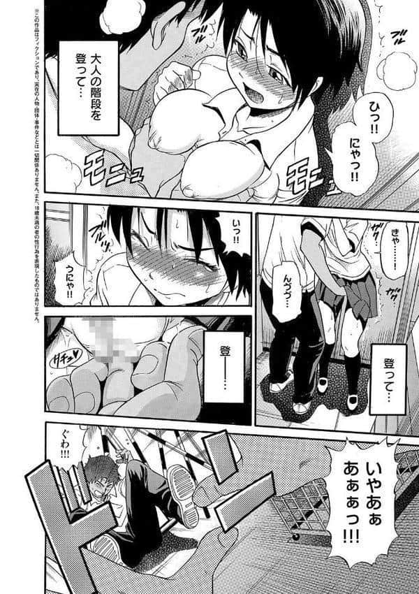 しちゃう？ 新装版