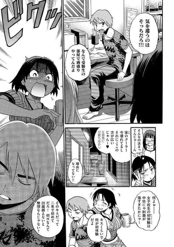 しちゃう？ 新装版