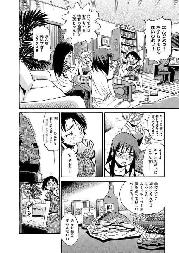 しちゃう？ 新装版