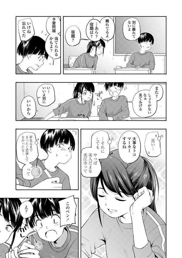 性春ホリック【FANZA限定特典付き】 hitomiエロ漫画raw(同人誌)無料サンプル画像007