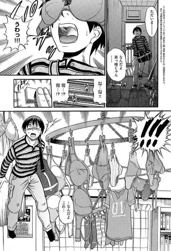 しちゃう？ 新装版