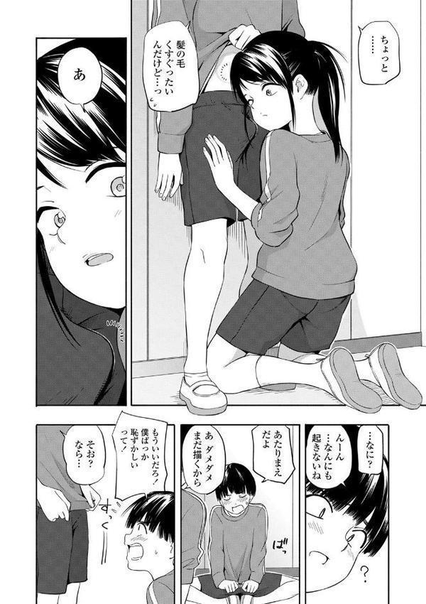 性春ホリック【FANZA限定特典付き】 hitomiエロ漫画raw(同人誌)無料サンプル画像010