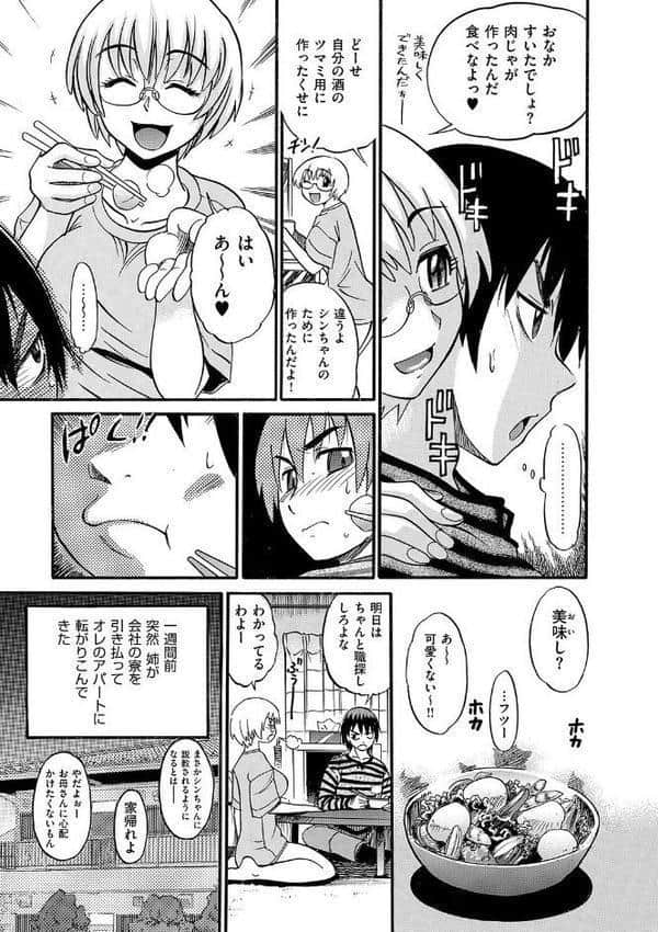 しちゃう？ 新装版